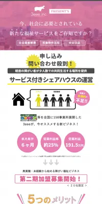 iGlooのLPデザイン（サービス・保険・金融／ホワイト系／信頼・安心系）PC版