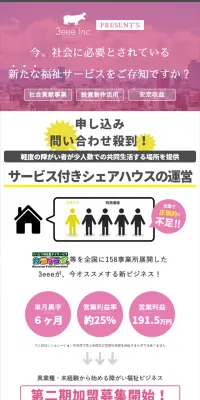 iGlooのLPデザイン（サービス・保険・金融／ホワイト系／信頼・安心系）スマホ版