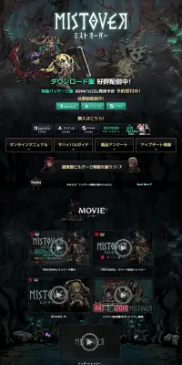 MISTOVERのLPデザイン（本・音楽・ゲーム／ブラック系／かっこいい系）PC版