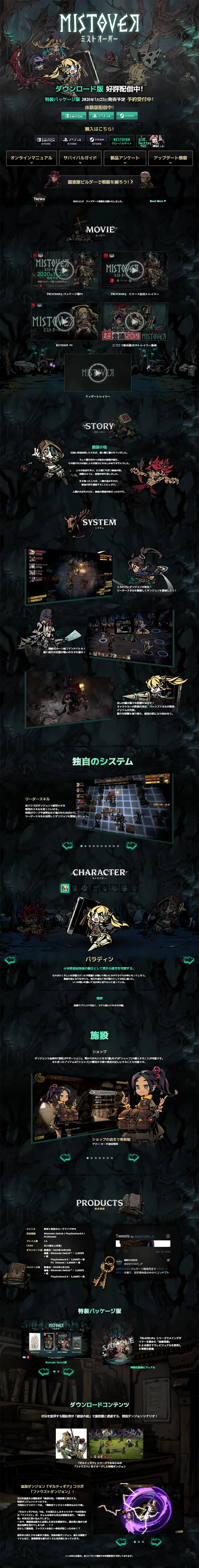 MISTOVERのLPデザイン（本・音楽・ゲーム／ブラック系／かっこいい系）PC版
