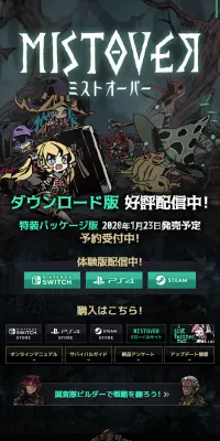 MISTOVERのLPデザイン（本・音楽・ゲーム／ブラック系／かっこいい系）スマホ版