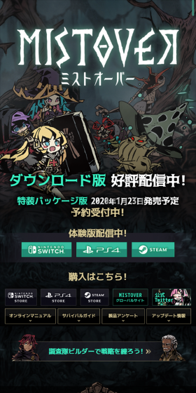 MISTOVERのLPデザイン(本・音楽・ゲーム/ブラック系/かっこいい系)スマホ版