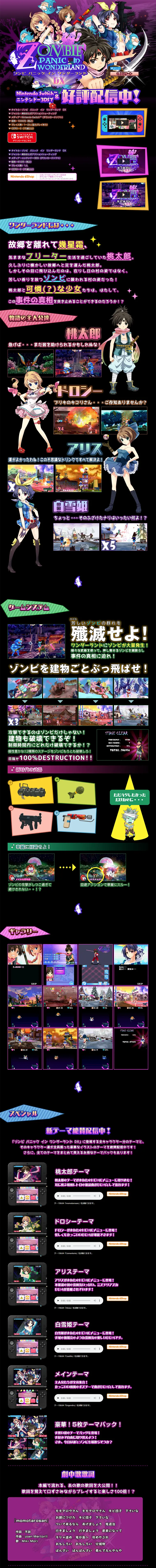 Zombie Panic in Wonderland DX LP design (Books, Music, Games / Black-colored / Lively type) PC version