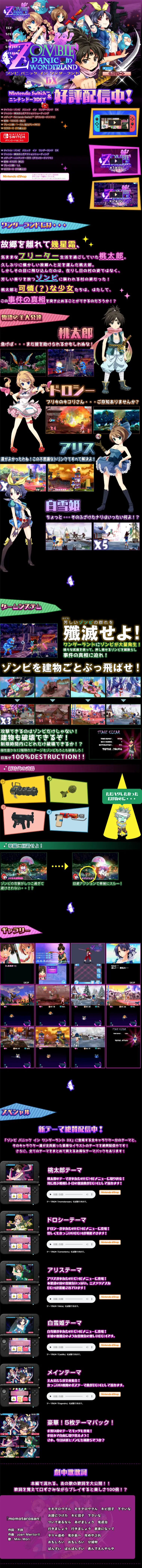 Zombie Panic in Wonderland DX LP design (Books, Music, Games / Black-colored / Lively type) Mobile version
