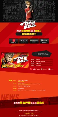 熱血硬派くにおくん外伝 イカすぜ！小林さんのLPデザイン（本・音楽・ゲーム／レッド系／かっこいい系）PC版