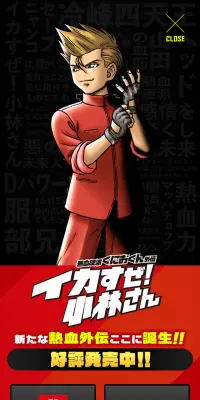 Nekketsu Koha Kunio-kun Gaiden: Awesome! Kobayashi-san LP design (Books, Music, Games / Red tones / Cool style) Mobile version