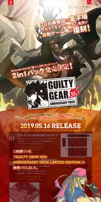 GUILTY GEAR 20th ANNIVERSARY PACKのLPデザイン（本・音楽・ゲーム／カラフル系／かっこいい系）PC版