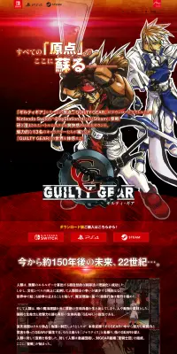 GUILTY GEARのLPデザイン（本・音楽・ゲーム／レッド系／かっこいい系）PC版