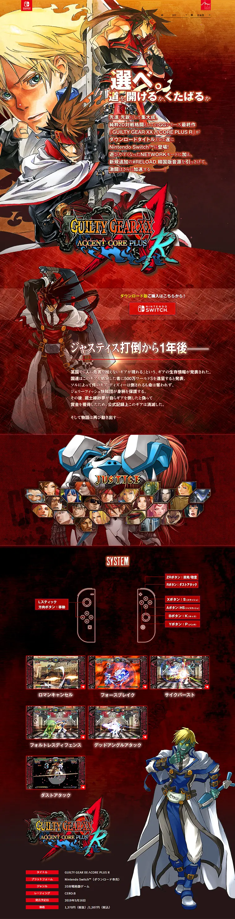 GUILTYGEARXXΛCOREPLUSR LP design (Books, Music, Games / Red tones / Cool style) PC version