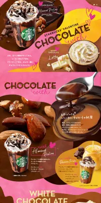 チョコレート with アーモンド プラリネ フラペチーノのLPデザイン（飲料・お酒／ピンク系／かわいい系）PC版