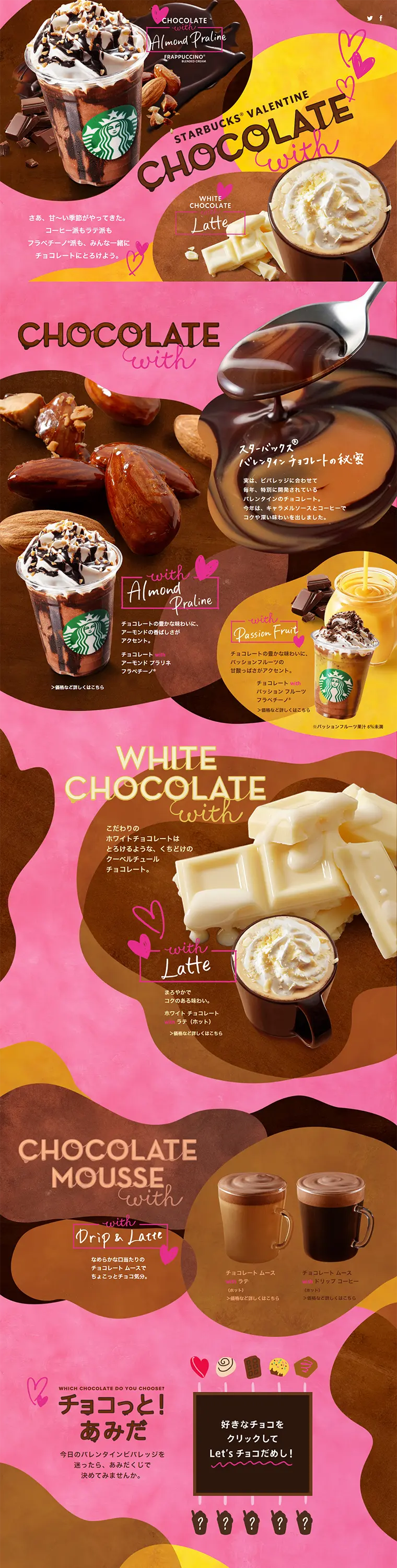 Chocolate with Almond Praline Frappuccino LP design (Beverages and Alcohol / Pink shades / Cute style) PC version
