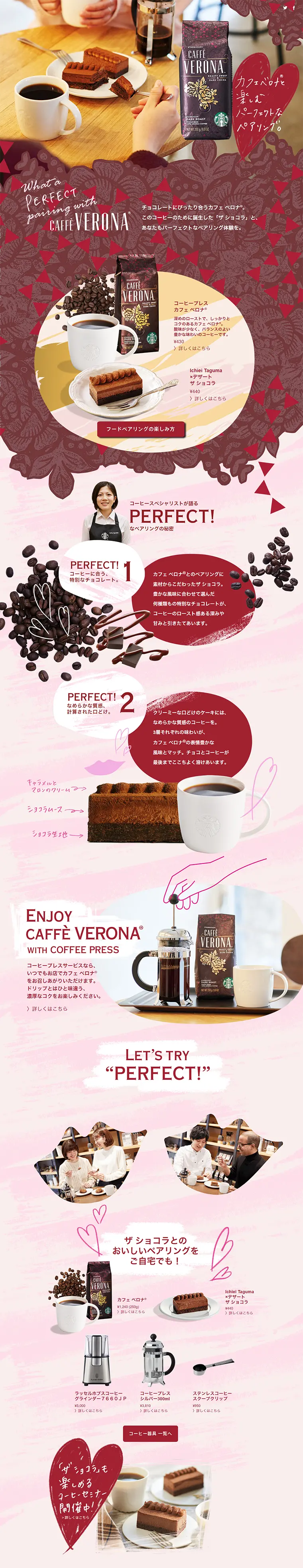 Caffè Verona LP design (Beverages and Alcohol / Purples / Arts) PC version
