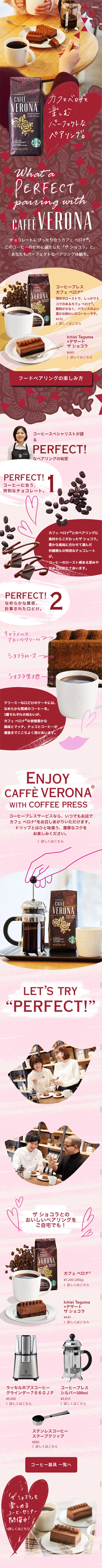 Caffè Verona LP design (Beverages and Alcohol / Purples / Arts) Mobile version