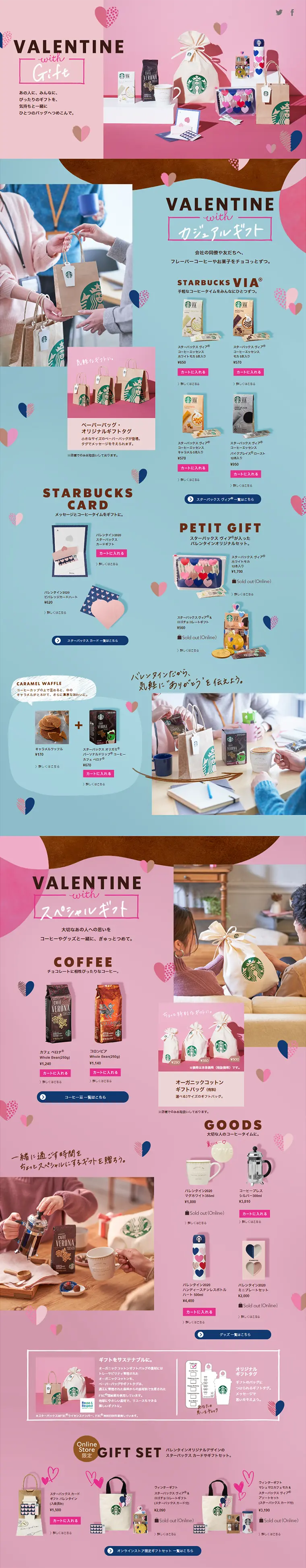 ValentinewithGift LP design (Beverages and Alcohol / Pink shades / Cute style) PC version