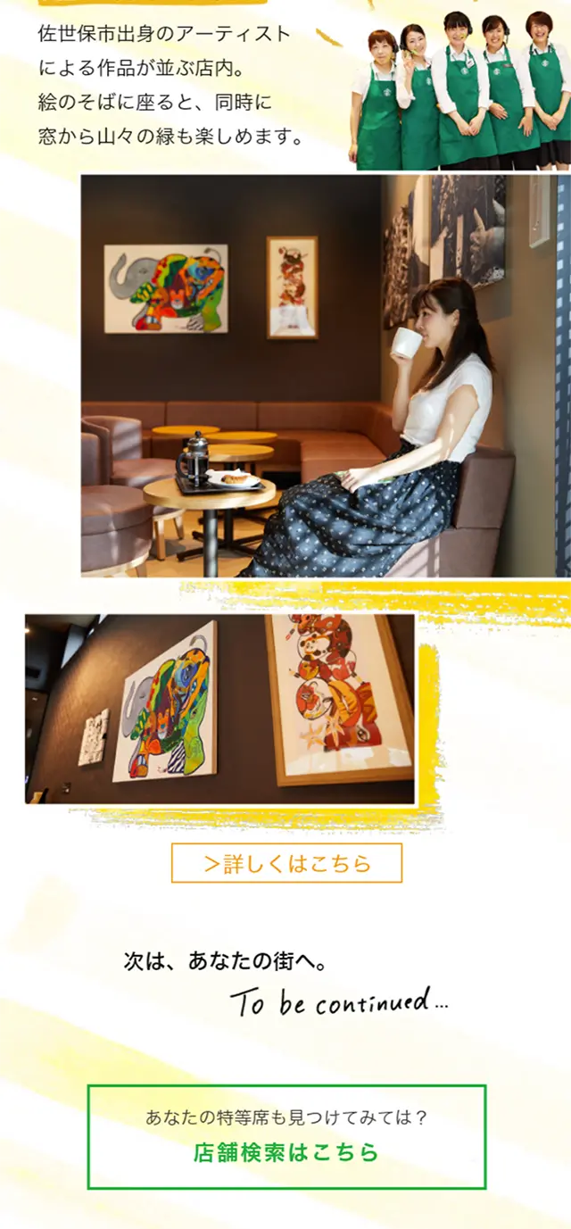 BreakfastbyStarbucks LP design (food / yellow / Refreshing type) Mobile version