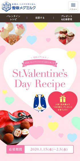 2020 Valentine Recipe Popular Ranking "SNS-Worthy" Present Campaign LP design (Services, Insurance, and Finance / Pink shades / Cute style) Mobile version