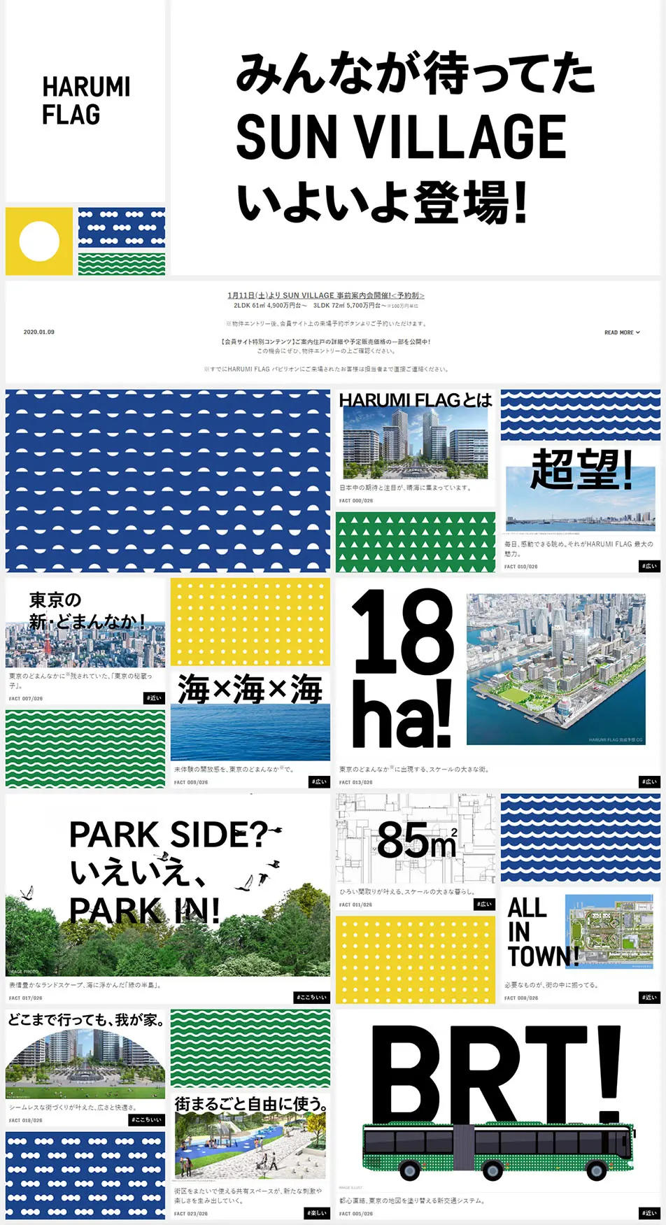 HARUMIFLAG LP design (Housing and Real Estate / White-based / Simple) PC version