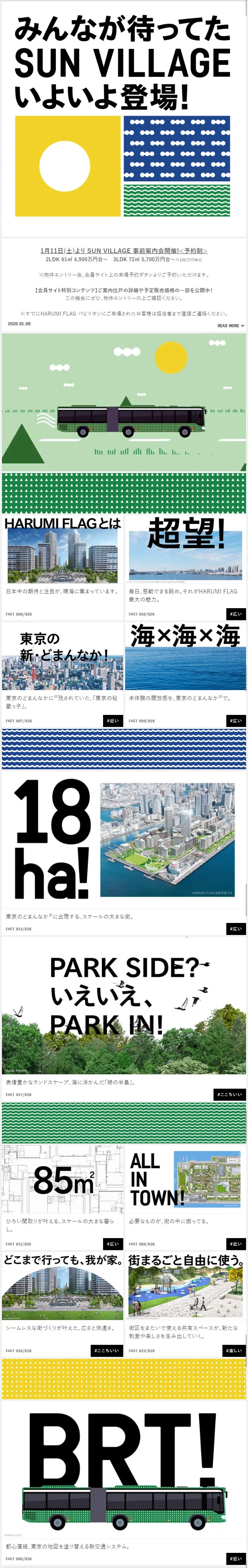 HARUMIFLAG LP design (Housing and Real Estate / White-based / Simple) Mobile version