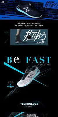 NB HANZO V2のLPデザイン（ファッション／ブルー系／かっこいい系）PC版