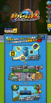 ガチャレーシング2ndのLPデザイン（本・音楽・ゲーム／ブルー系／にぎやか系）PC版