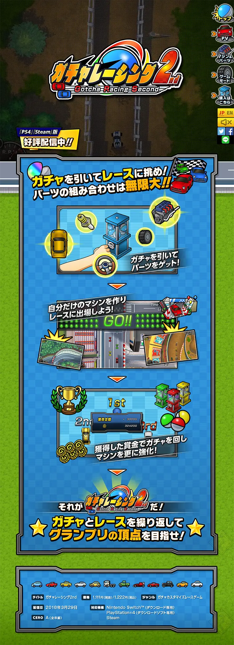 Gacha Racing 2nd LP design (Books, Music, Games / Shades of blue / Lively type) PC version