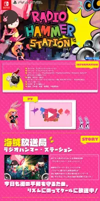 ラジオハンマーステーションのLPデザイン（本・音楽・ゲーム／ピンク系／にぎやか系）PC版