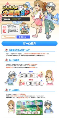 おきらく大富豪SPのLPデザイン（本・音楽・ゲーム／ホワイト系／かわいい系）PC版