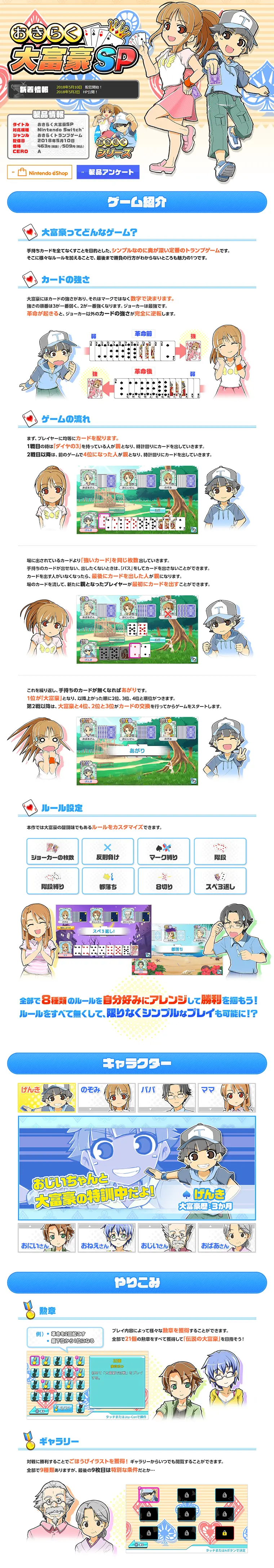 Okiiraku Dai Fugō SP LP design (Books, Music, Games / White-based / Cute style) PC version