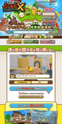 キューブクリエイターXのLPデザイン（本・音楽・ゲーム／カラフル系／かわいい系）PC版