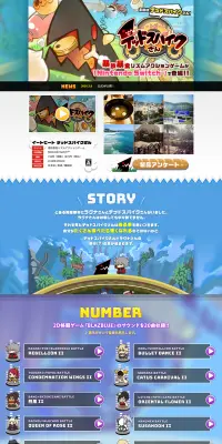 イートビート デッドスパイクさんのLPデザイン（本・音楽・ゲーム／カラフル系／にぎやか系）PC版
