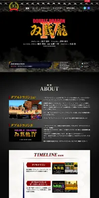 ダブルドラゴン ⅣのLPデザイン（本・音楽・ゲーム／ブラック系／かっこいい系）PC版