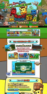 キューブクリエイターDXのLPデザイン（本・音楽・ゲーム／カラフル系／にぎやか系）PC版