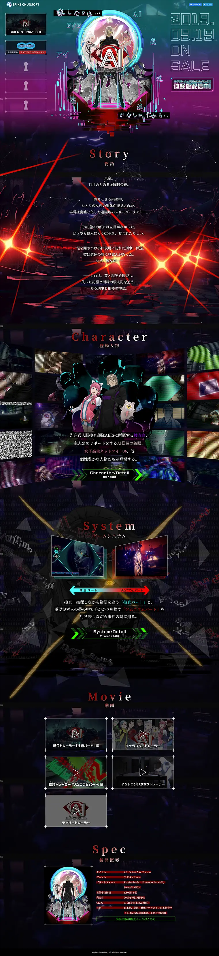 AI: The Somnium Files LP design (Books, Music, Games / Black-colored / Cool style) PC version
