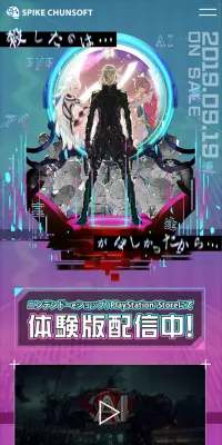 AI： ソムニウム ファイルのLPデザイン（本・音楽・ゲーム／ブラック系／かっこいい系）スマホ版