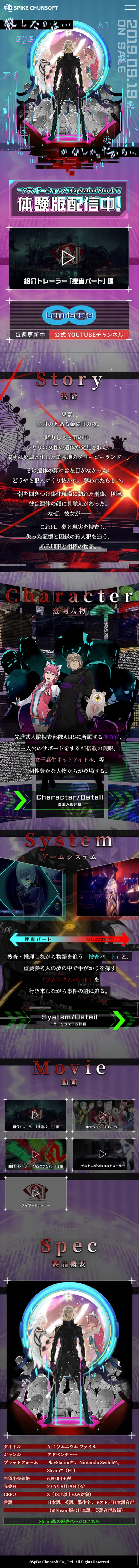 AI: The Somnium Files LP design (Books, Music, Games / Black-colored / Cool style) Mobile version