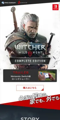 ウィッチャー３ ワイルドハント コンプリートエディションのLPデザイン（本・音楽・ゲーム／グレー系／かっこいい系）スマホ版