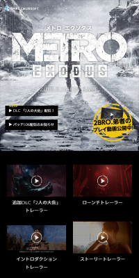 メトロ エクソダス