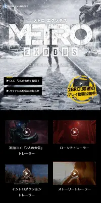 メトロ エクソダスのLPデザイン（本・音楽・ゲーム／ブラック系／かっこいい系）スマホ版