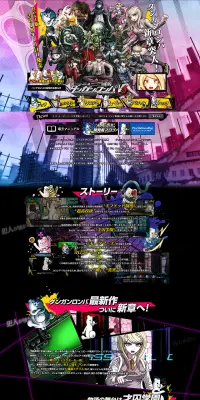 ニューダンガンロンパV3 みんなのコロシアイ新学期のLPデザイン（本・音楽・ゲーム／ブラック系／にぎやか系）PC版