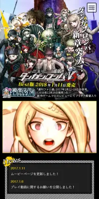 ニューダンガンロンパV3 みんなのコロシアイ新学期のLPデザイン（本・音楽・ゲーム／ブラック系／にぎやか系）スマホ版