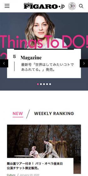 madameFIGARO.jpのLPデザイン（美容サービス／ホワイト系／かっこいい系）スマホ版