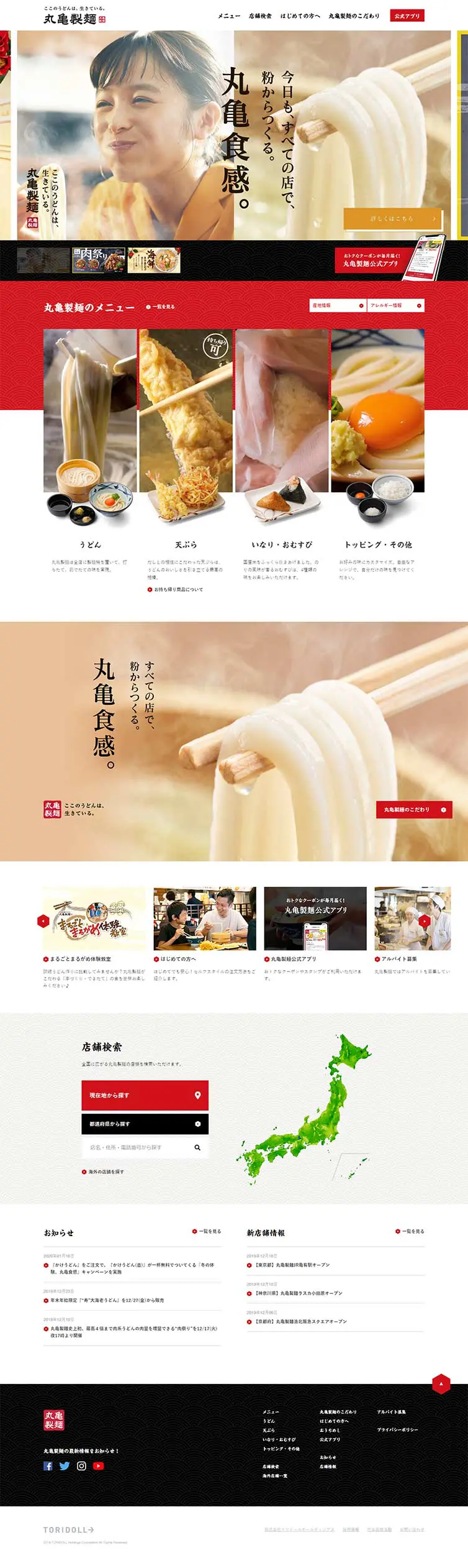 Sanuki Kamage Udon Marugame Seimen LP design (food / Black-colored / Japanese style) PC version