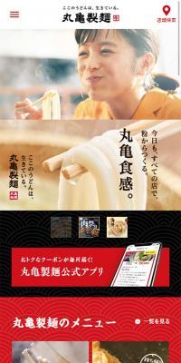 Sanuki Kamage Udon Marugame Seimen