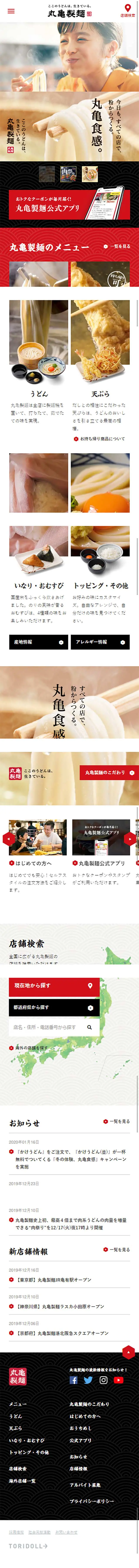 Sanuki Kamage Udon Marugame Seimen LP design (food / Black-colored / Japanese style) Mobile version
