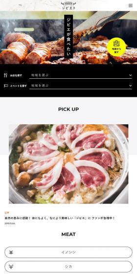 株式会社テレビ東京コミュニケーションズのLPデザイン（インターネットサービス／ホワイト系／シンプル系）スマホ版