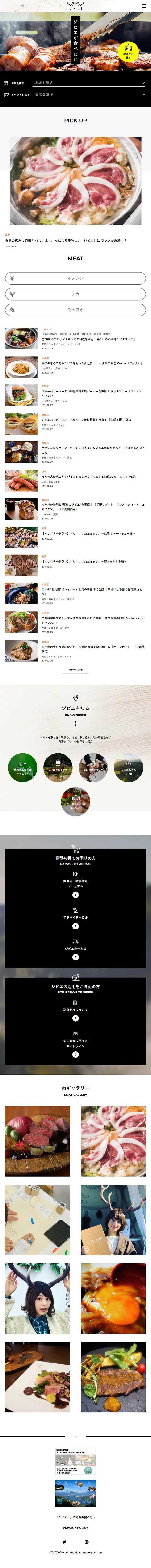 TV Tokyo Communications Corporation LP design (Internet service / White-based / Simple) Mobile version