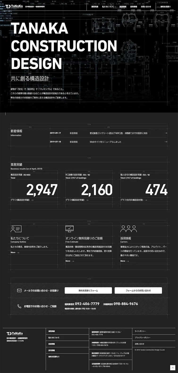 Tanaka Kozo Sekkei LP design (Housing and Real Estate / Shades of grey / Cool style) PC version