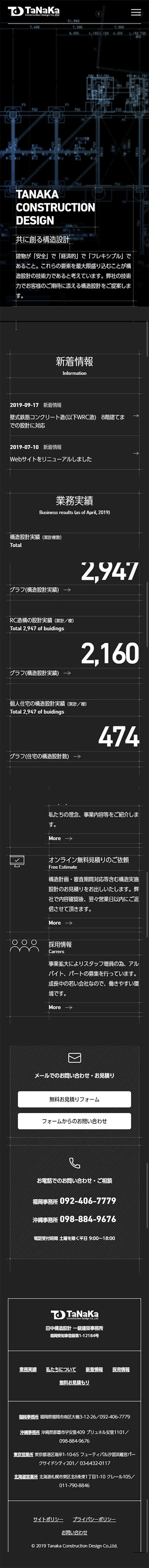 Tanaka Kozo Sekkei LP design (Housing and Real Estate / Shades of grey / Cool style) Mobile version