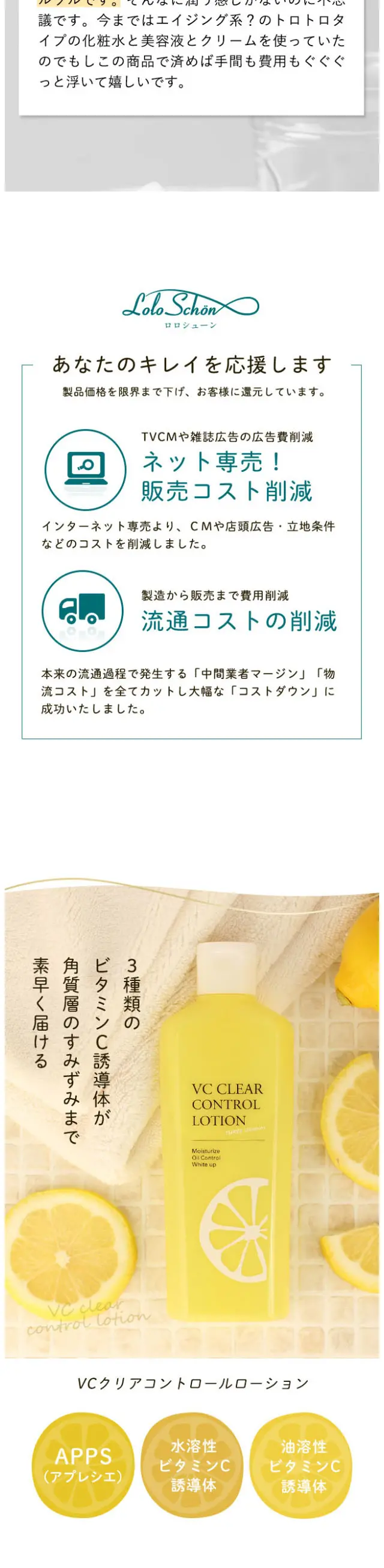 VC Clear Control Lotion LP design (Beauty, Skincare, Fragrance / yellow / Cute style) Mobile version