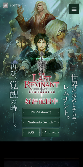 THE LAST REMNANTのLPデザイン(本・音楽・ゲーム/グリーン系/キレイ系)スマホ版